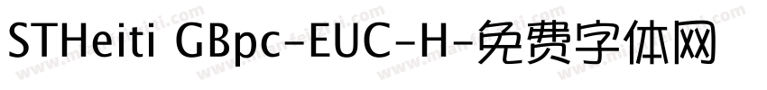 STHeiti GBpc-EUC-H字体转换